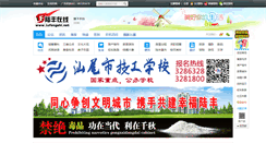 Desktop Screenshot of lufengshi.net