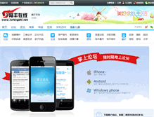 Tablet Screenshot of lufengshi.net
